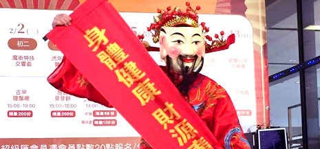 個人財神跳加官