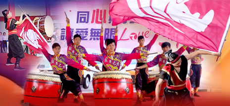 旗鼓震天-太鼓+翻滾大旗