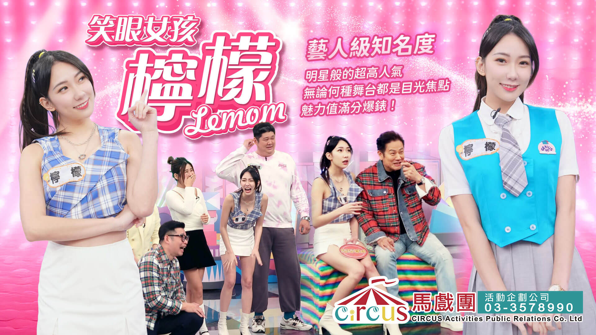 活力旗舞啦啦隊開場|企業活動表演推薦(馬戲團活動公司03-3578990)