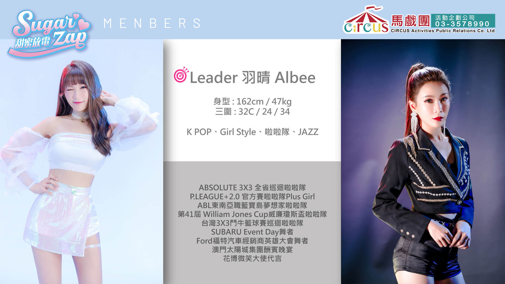 美式啦啦隊舞團|品牌發表會舞蹈演出 × 活力互動帶動全場(馬戲團活動公司03-3578990)