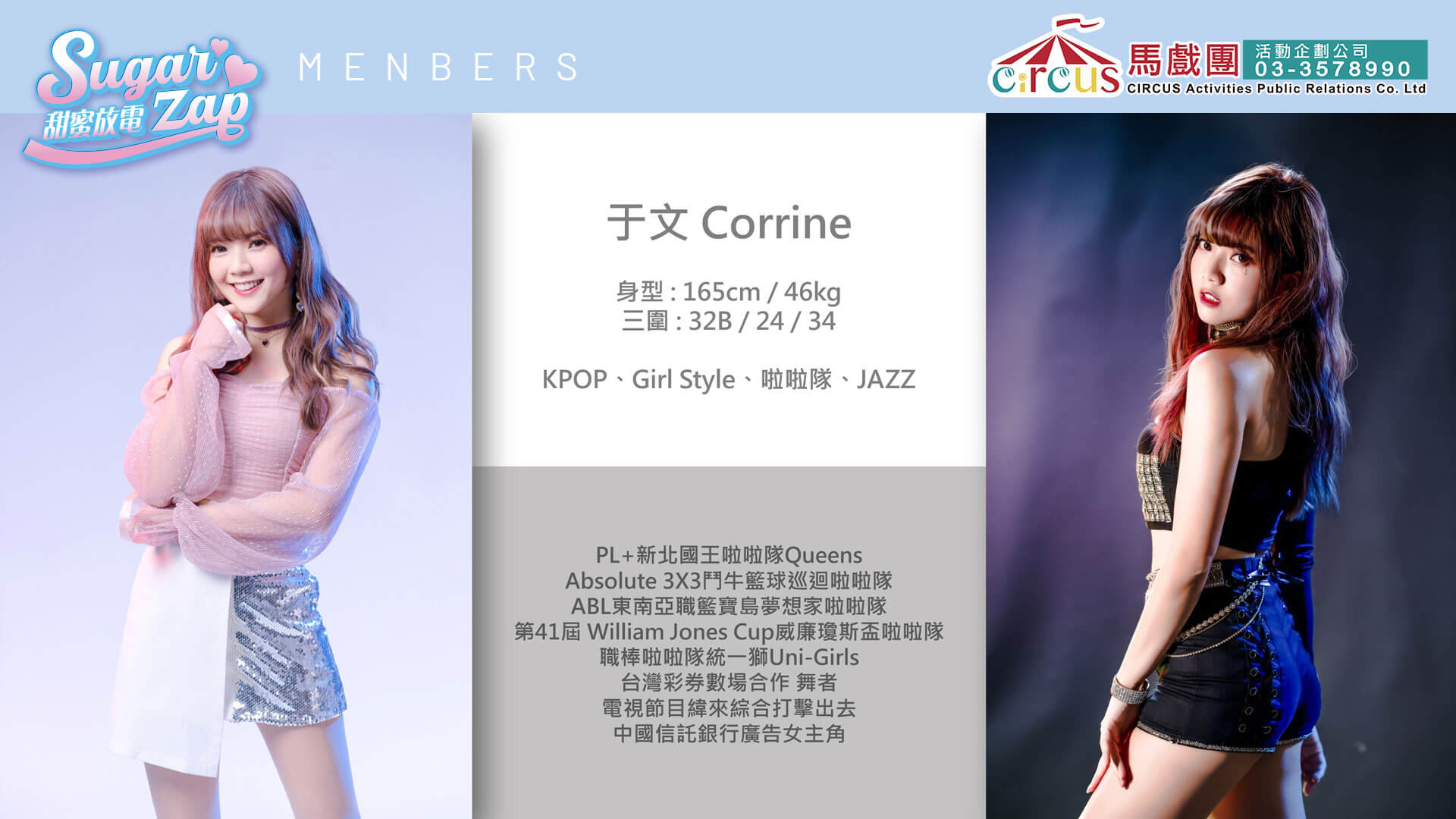 KPOP女團舞蹈秀|新品上市開幕剪綵活動 × 時尚舞台魅力(馬戲團活動公司03-3578990)